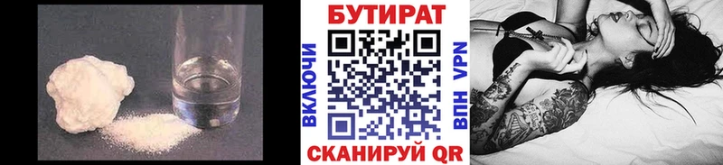 БУТИРАТ BDO  МЕГА рабочий сайт  Лысково  где купить наркоту 