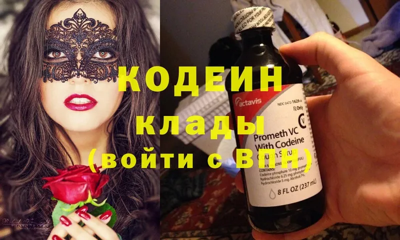 ссылка на мегу как войти  Лысково  Кодеин Purple Drank 