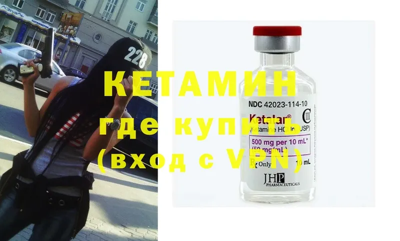 где купить наркоту  Лысково  Кетамин ketamine 