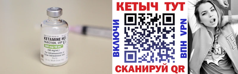 Кетамин ketamine  купить закладку  Лысково 