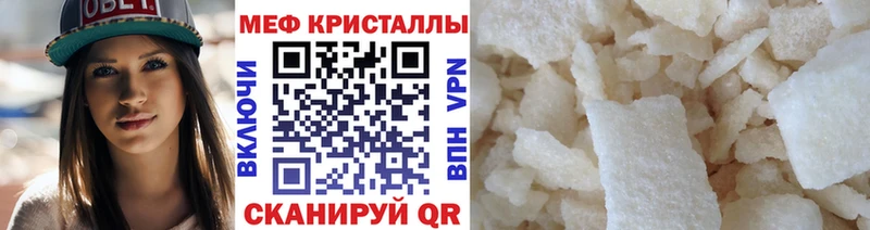 Мефедрон кристаллы  Лысково 
