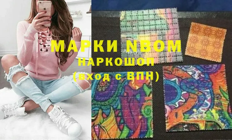 площадка какой сайт  Лысково  Марки 25I-NBOMe 1,8мг 