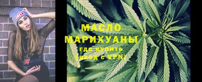 ТГК THC oil  купить наркотик  Лысково 